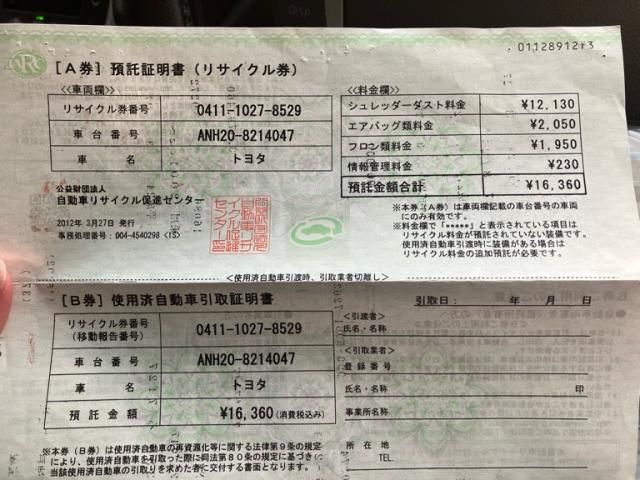 TOYOTA VELLFIRE 2012 Image 31