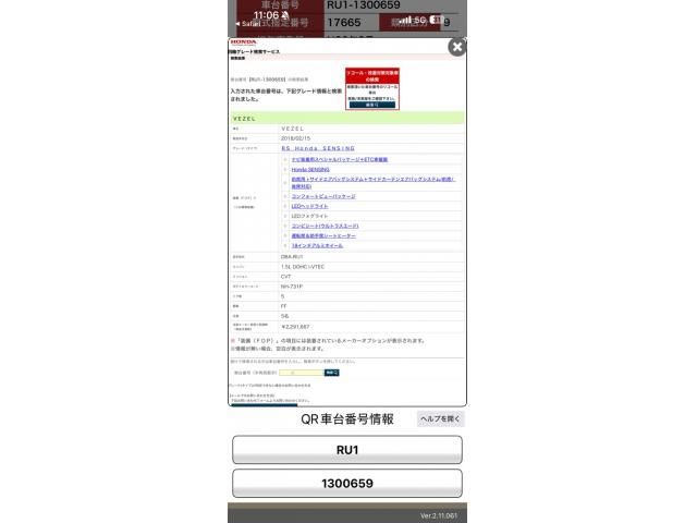 HONDA VEZEL 2018 Image 31