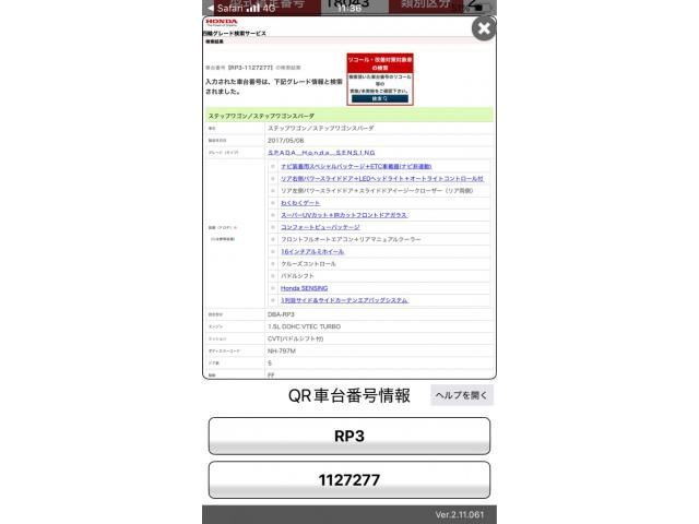 HONDA STEPWAGON SPADA 2017 Image 31