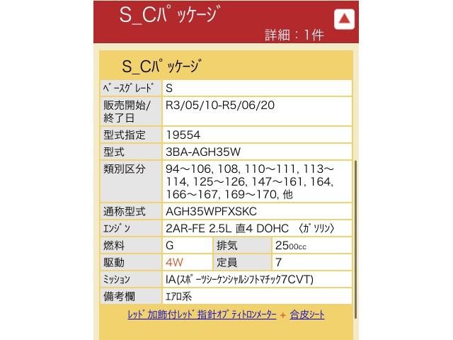 TOYOTA ALPHARD 4WD 2022 Image 31