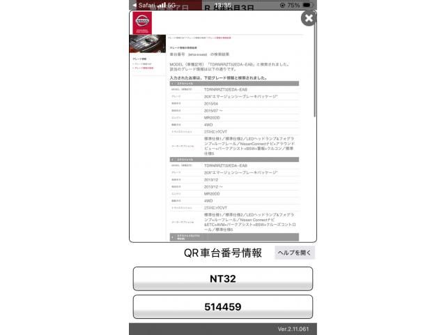 NISSAN X-TRAIL 4WD 2015 Image 31