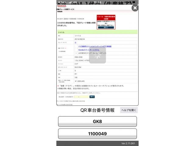 HONDA SHUTTLE 2016 Image 31