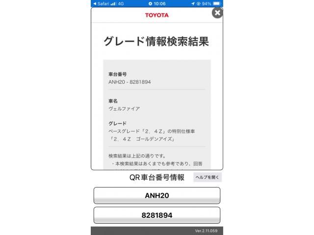 TOYOTA VELLFIRE 2013 Image 31