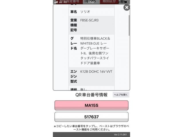 SUZUKI SOLIO 2014 Image 31