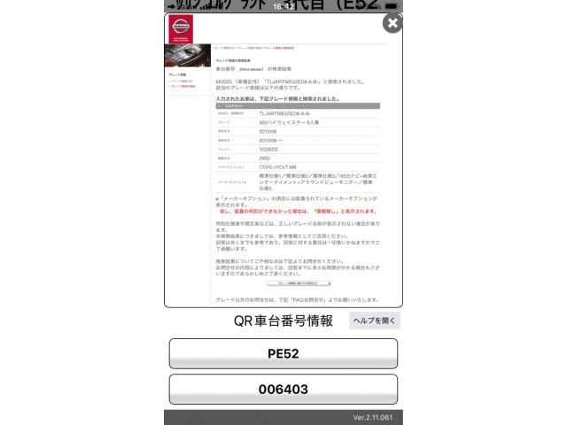 NISSAN ELGRAND 2011 Image 31