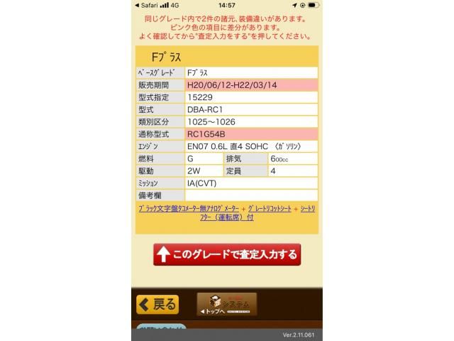 SUBARU R2 2009 Image 31