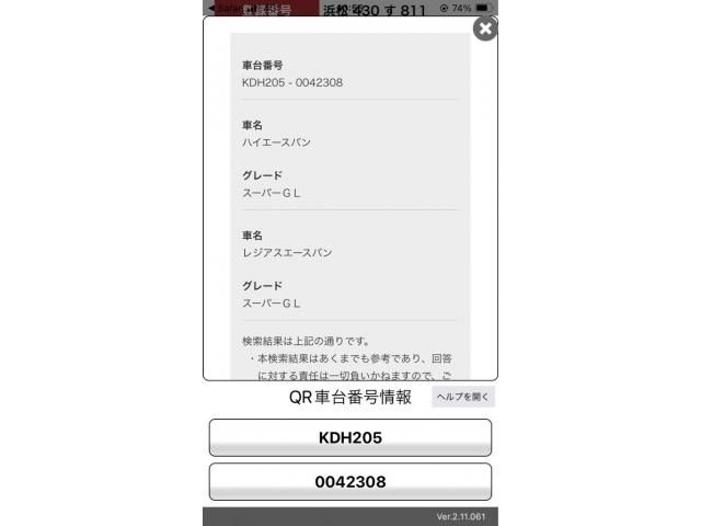 TOYOTA HIACE VAN 4WD 2007 Image 31