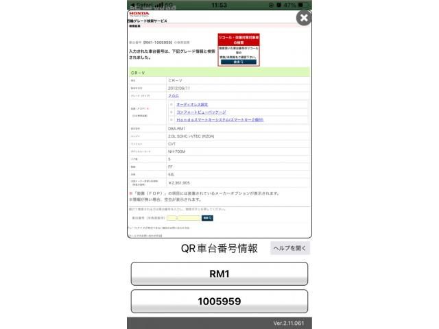 HONDA CR-V 2WD 2012 Image 31