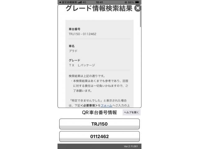 TOYOTA LANDCRUISER PRADO 2020 Image 31