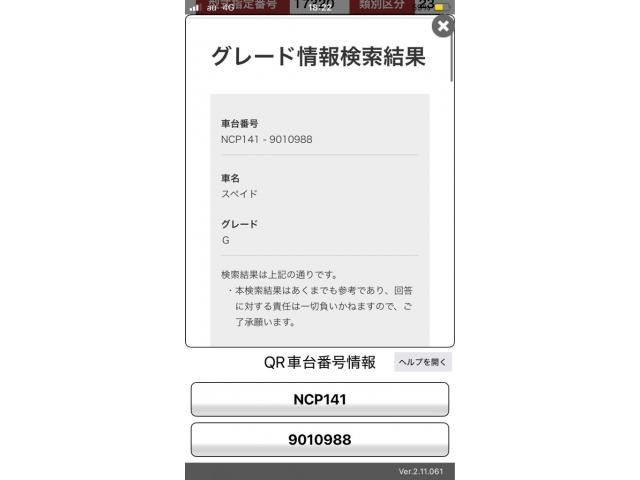 TOYOTA SPADE 2012 Image 31