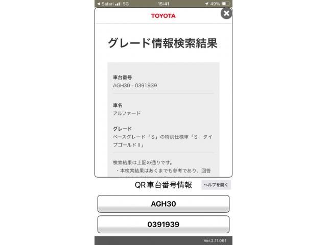 TOYOTA ALPHARD 2021 Image 31