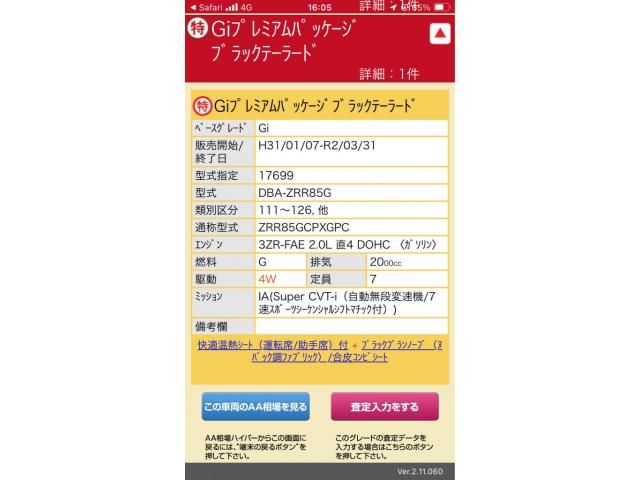 TOYOTA ESQUIRE 4WD 2019 Image 31