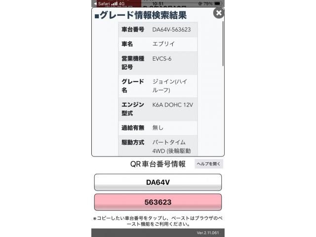 SUZUKI EVERY VAN 4WD 2012 Image 31