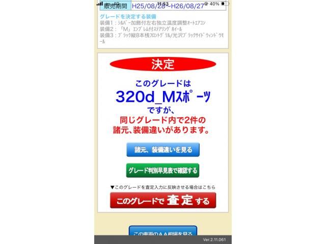 BMW 3SERIES SEDAN 2014 Image 31