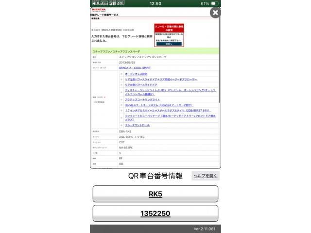 HONDA STEPWAGON SPADA 2013 Image 31