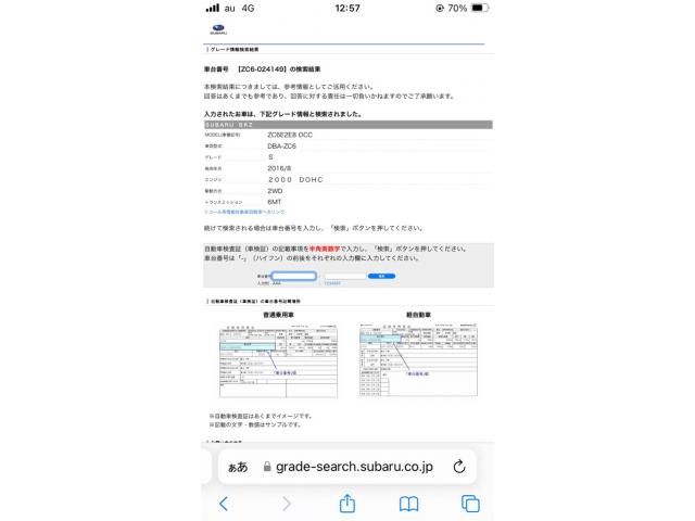 SUBARU BRZ 2016 Image 31