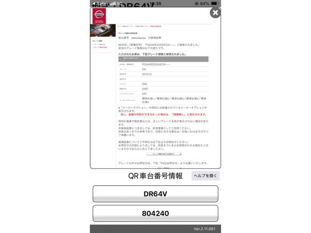 NISSAN NV100 CLIPPER 2014 Image 31