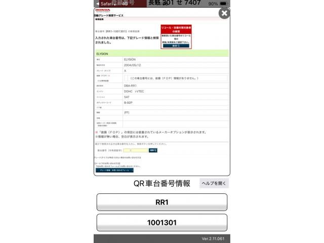 HONDA ELYSION 2004 Image 31