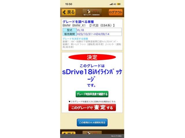 BMW X1 2012 Image 31