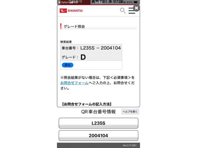 DAIHATSU ESSE 2009 Image 31