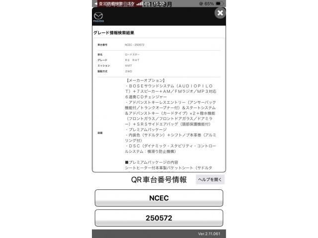 MAZDA ROADSTER 2007 Image 31