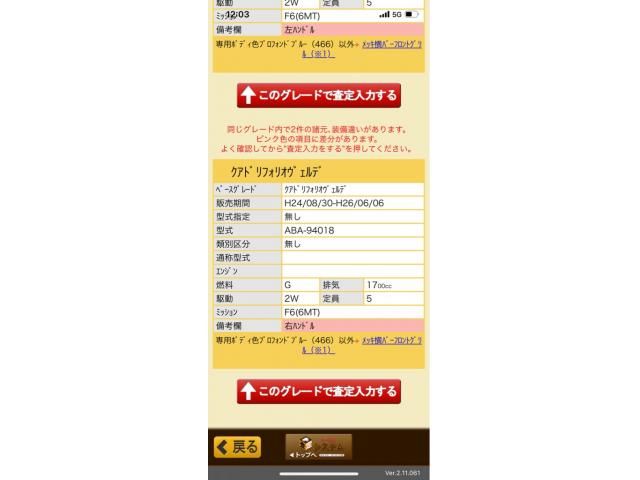 ALFAROMEO GIULIETTA 2013 Image 31