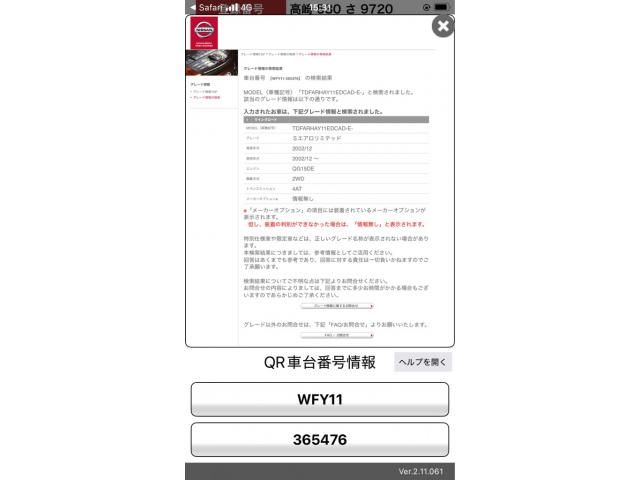 NISSAN WINGROAD 2003 Image 31