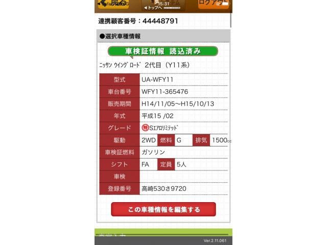 NISSAN WINGROAD 2003 Image 31