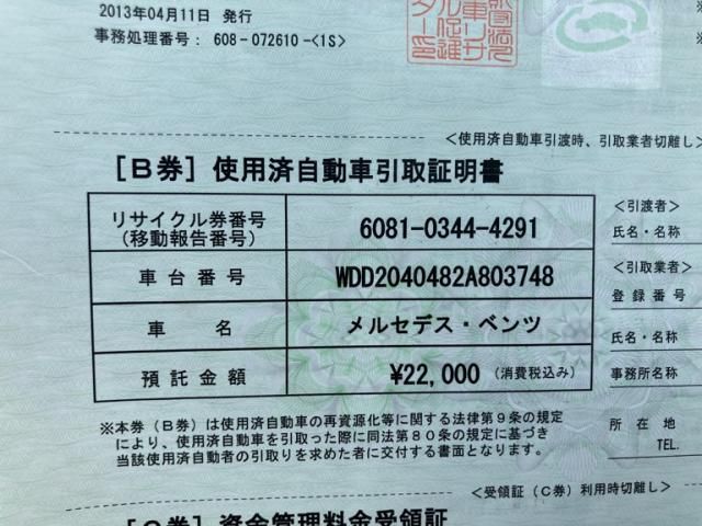 MERCEDES BENZ C CLAS 2013 Image 31