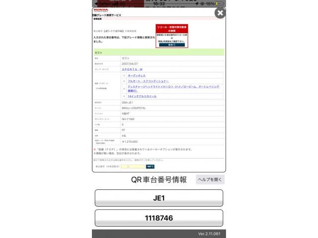 HONDA ZEST SPORTS 2008 Image 31