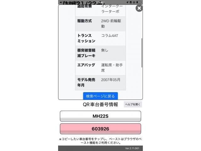 SUZUKI WAGON R RR 2007 Image 31