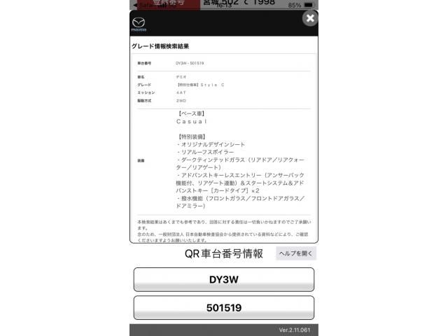 MAZDA DEMIO 2007 Image 31