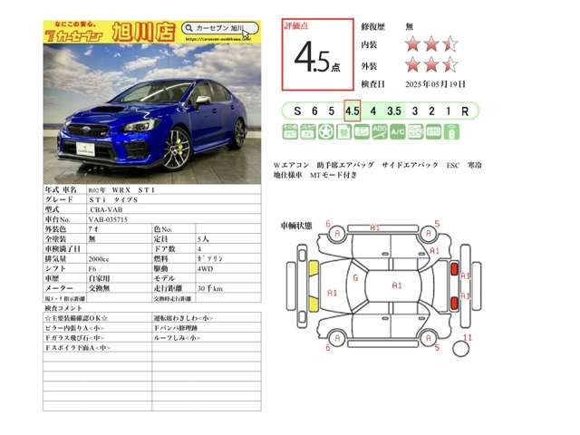 SUBARU WRX STI 2020 Image 31