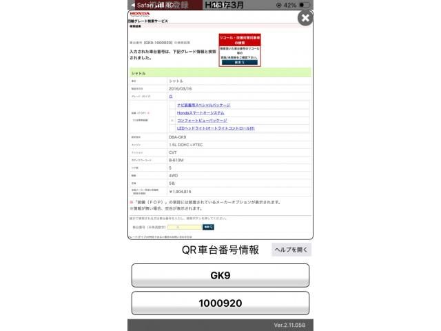 HONDA SHUTTLE 4WD 2016 Image 31