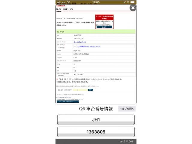 HONDA N-WGN 2017 Image 31