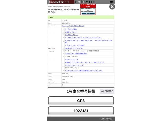 HONDA FREED HYBRID 2012 Image 31