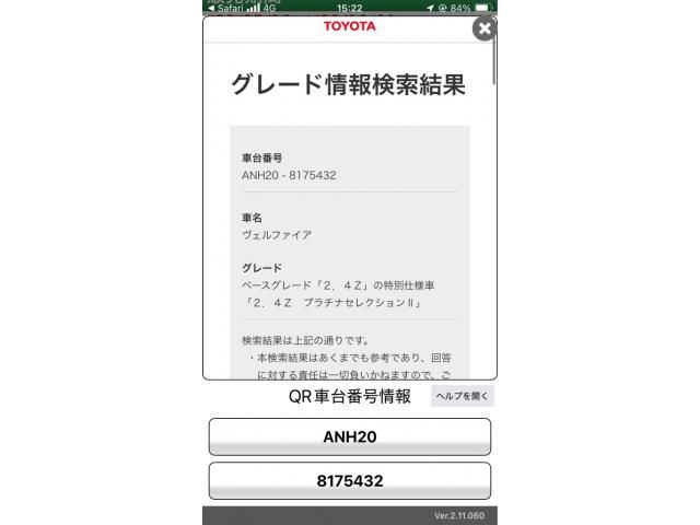 TOYOTA VELLFIRE 2011 Image 31