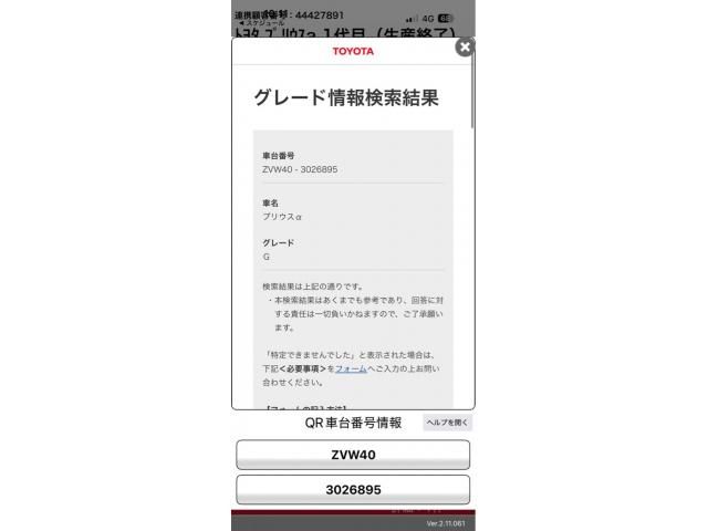 TOYOTA PRIUS ALPHA 2012 Image 31