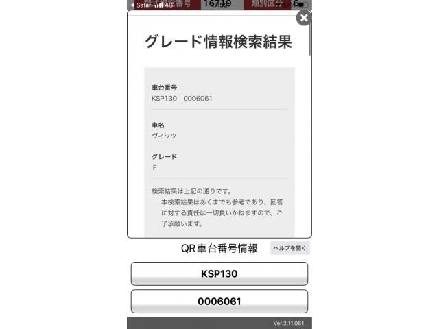 TOYOTA VITZ 2011 Image 31