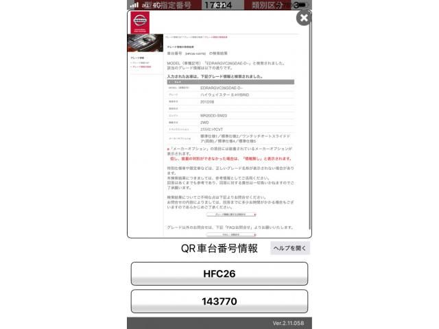 NISSAN SERENA  S-HYBRID 2013 Image 31