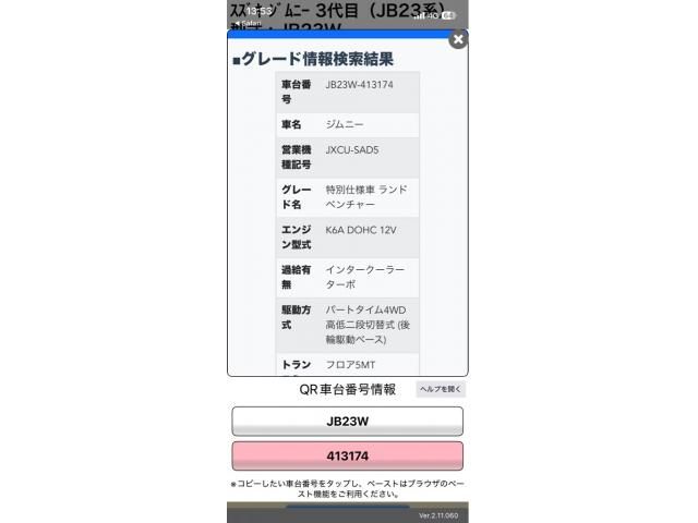 SUZUKI JIMNY 4WD 2005 Image 31