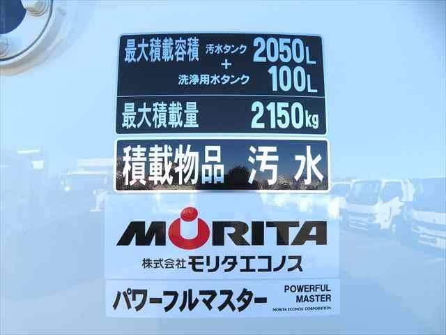 MITSUBISHI FUSOU FIGHTER 2025 Image 31