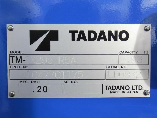 MITSUBISHI CANTER 2025 Image 31