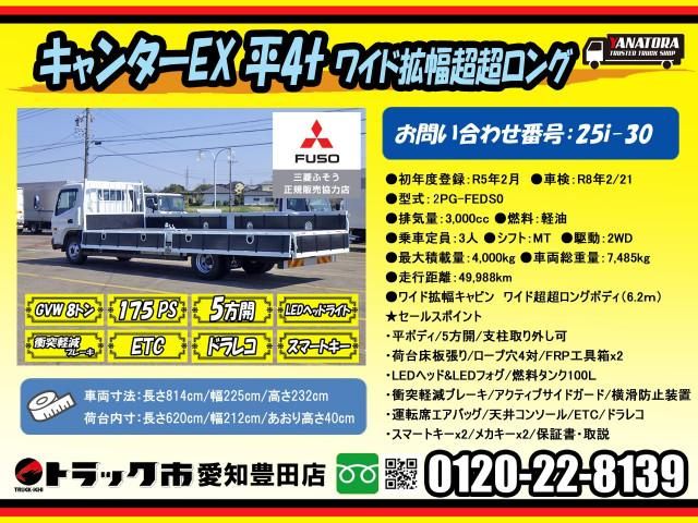 MITSUBISHI CANTER 2023 Image 31