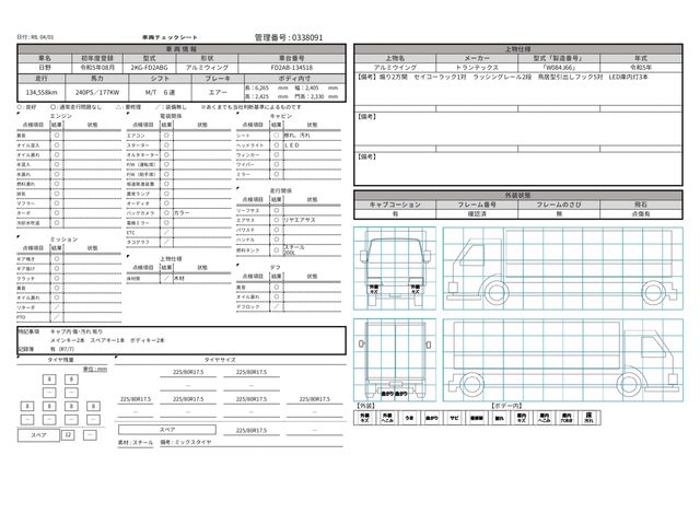 HINO RANGER 2023 Image 31
