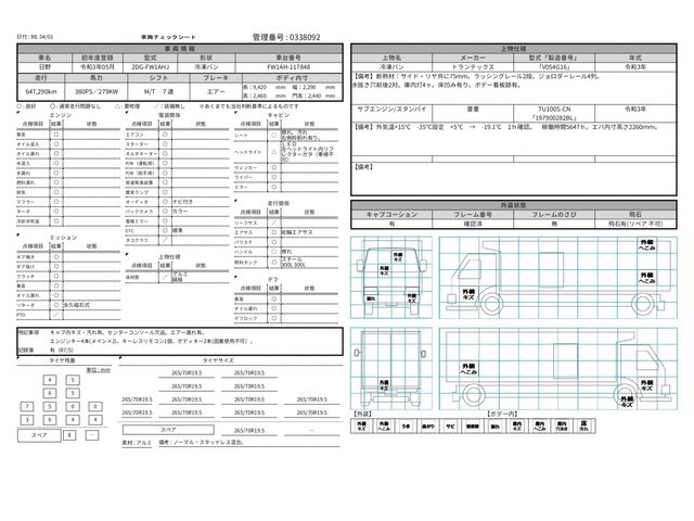 HINO PROFIA 2021 Image 31