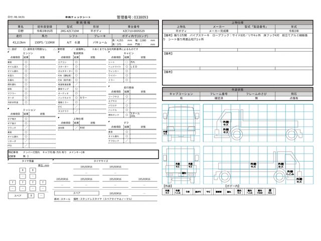HINO DUTRO 2021 Image 31