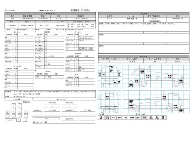 HINO DUTRO 2018 Image 31