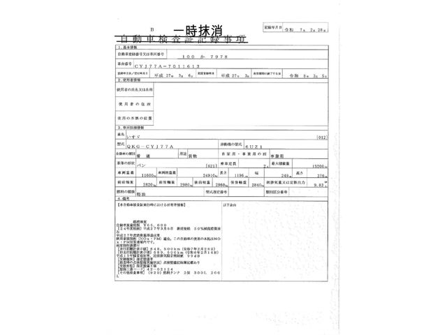 ISUZU GIGA 2015 Image 31