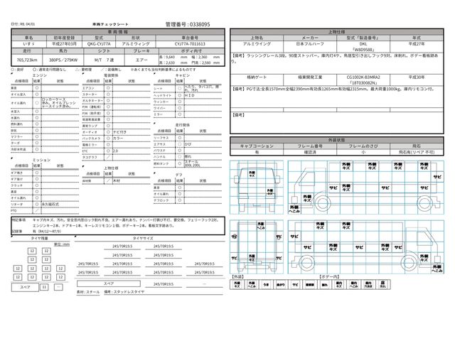 ISUZU GIGA 2015 Image 31